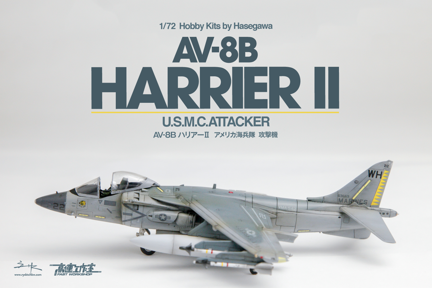 1/72 AV-8B Harrier Ⅱ – Ryousuke tachikawa Portfolio